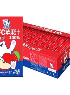 北冰洋100%NFC苹果汁