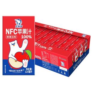 北冰洋鲜果压榨纯果汁非浓缩还原果汁100%NFC苹果汁125ml*36盒
