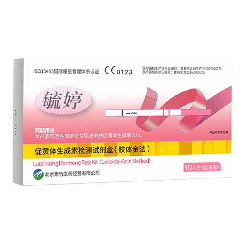 毓婷排卵试纸测排卵期卵泡高精度准排卵监检测仪助备孕女神器t