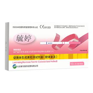 毓婷排卵试纸测排卵期卵泡高精度准排卵监检测仪助备孕女神器t