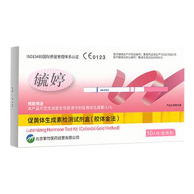 毓婷排卵试纸测排卵期品牌专卖店