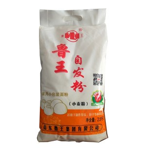 面粉鲁王自发粉2.5kg馒头包子粉中筋粉披萨麦粉家用月饼无需酵母
