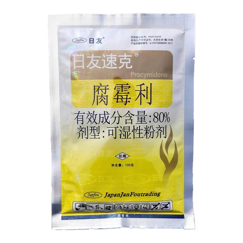 灰霉病杀菌剂辣椒菌核病腐霉利80