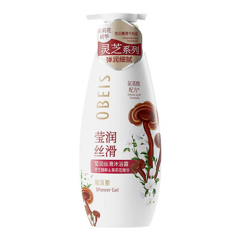 【氨基酸茉莉花】莹润丝滑沐浴露