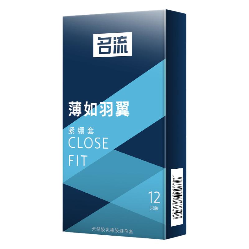 名流49mm小号超薄紧绷型避孕套男用持久正品安全套带刺G点大颗粒t