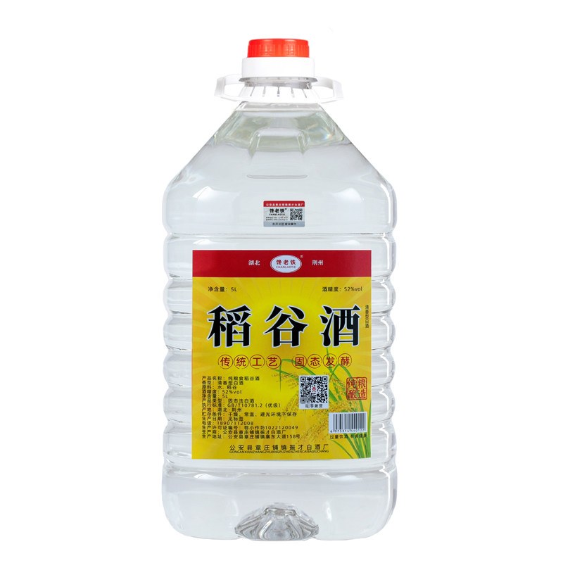 纯粮食酒白酒正宗谷烧酒桶装5L纯谷酒清香型散装52度原浆泡酒专用