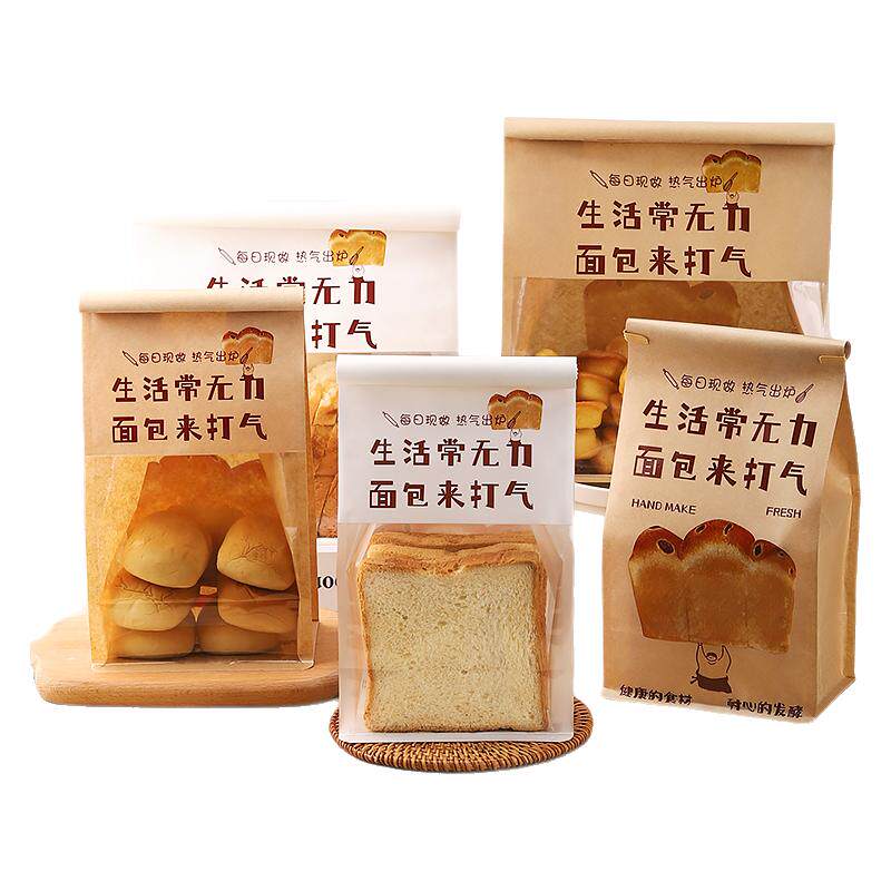 吐司包装袋450g切片面包麻薯饼干餐包牛皮纸铁丝卷边自封打包袋子