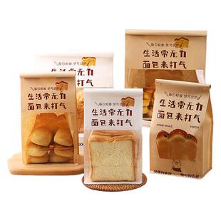 吐司包装袋450g切片面包麻薯饼干餐包牛皮纸铁丝卷边自封打包袋子