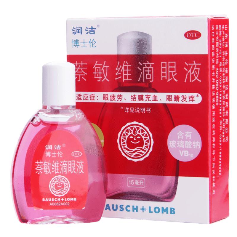 润洁博士伦萘敏维滴眼液15mlDC