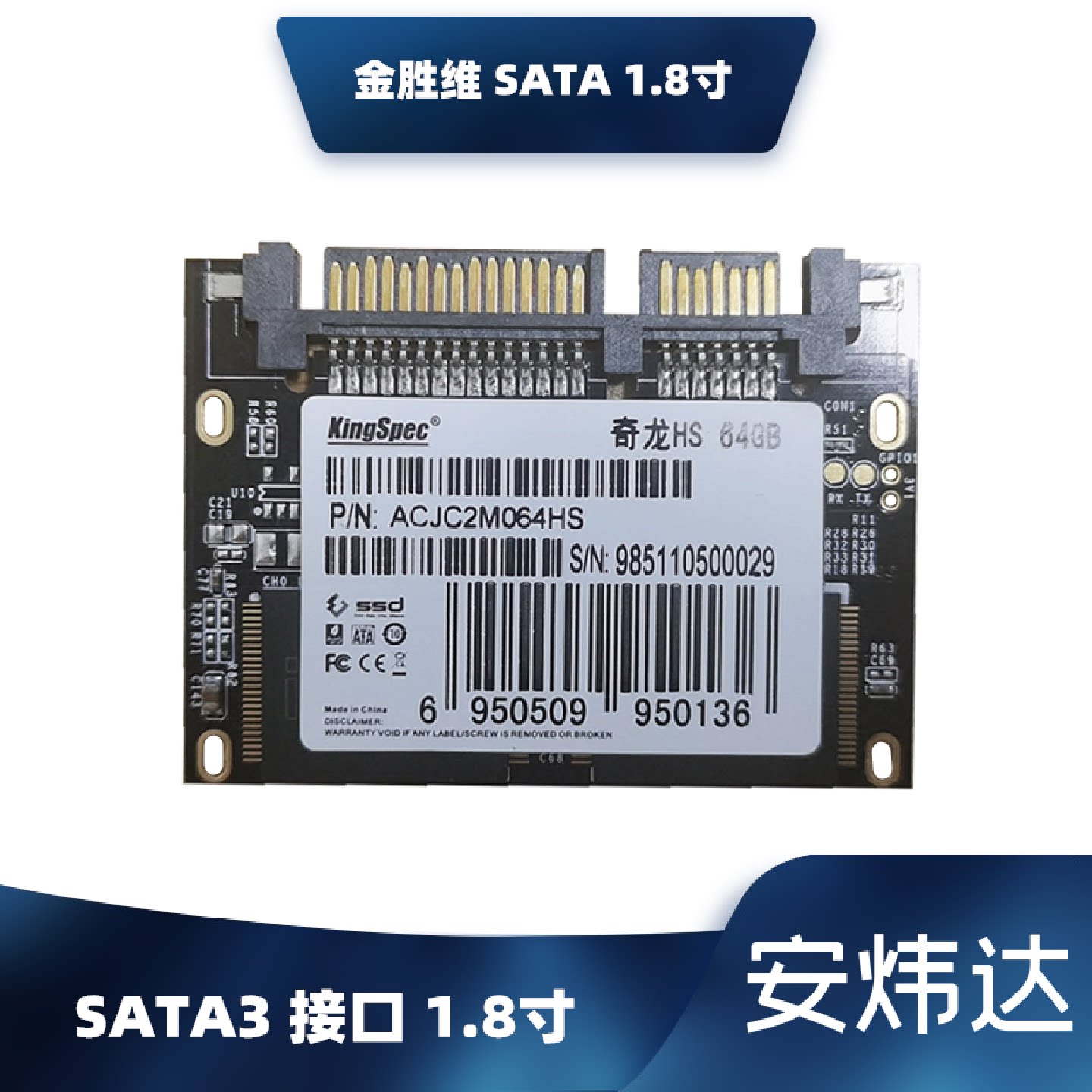 KingSpec金胜维64GSATA3半高SSD固态硬盘32G8GSATA接口