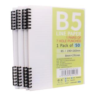 恒品B5大号活页本初中高中生横线笔记本7孔不铬手加厚PP防水本网格英文可换芯白纸本可拆卸线圈本会议记录本