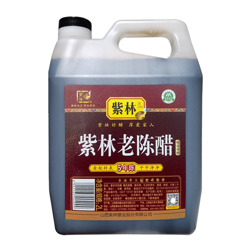 5年陈山西紫林老陈醋5度2000ml