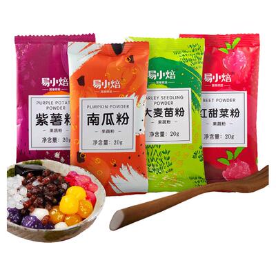 易小焙天然南瓜可食用中秋色粉