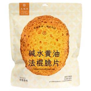 大纯丰碱水黄油法棍脆片烤面包吐司早餐下午茶糕点办公室休闲零食