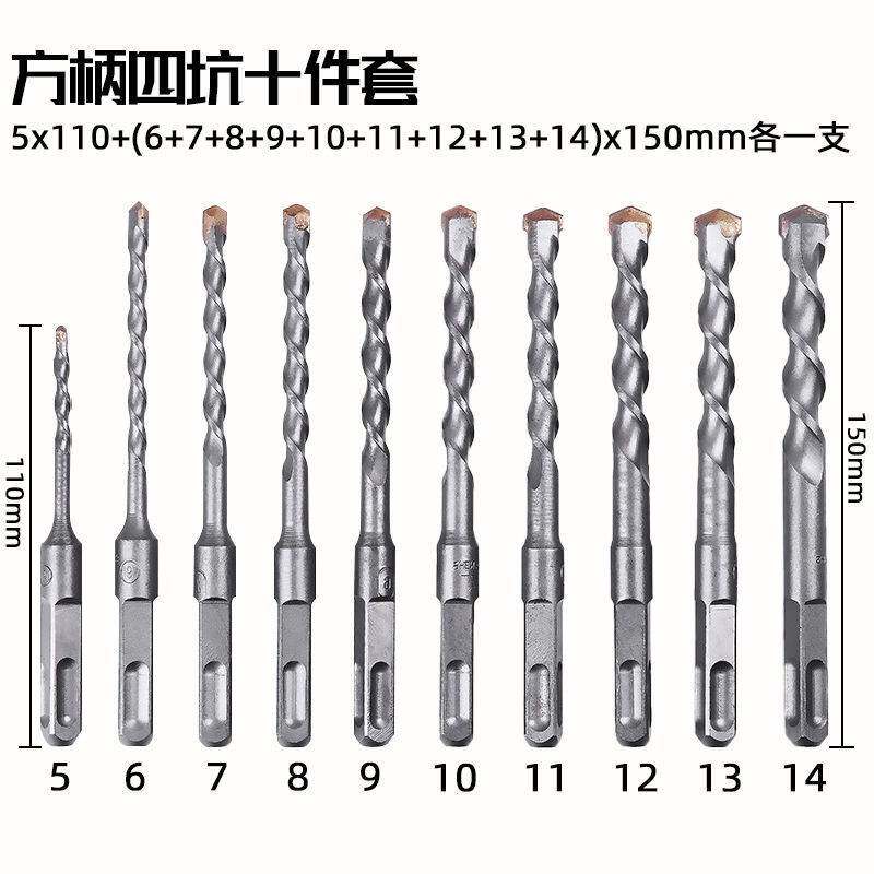 冲击钻头电锤钻头套装方柄圆柄十件套4 5 6 7 8 9 10 11 12 13 i.