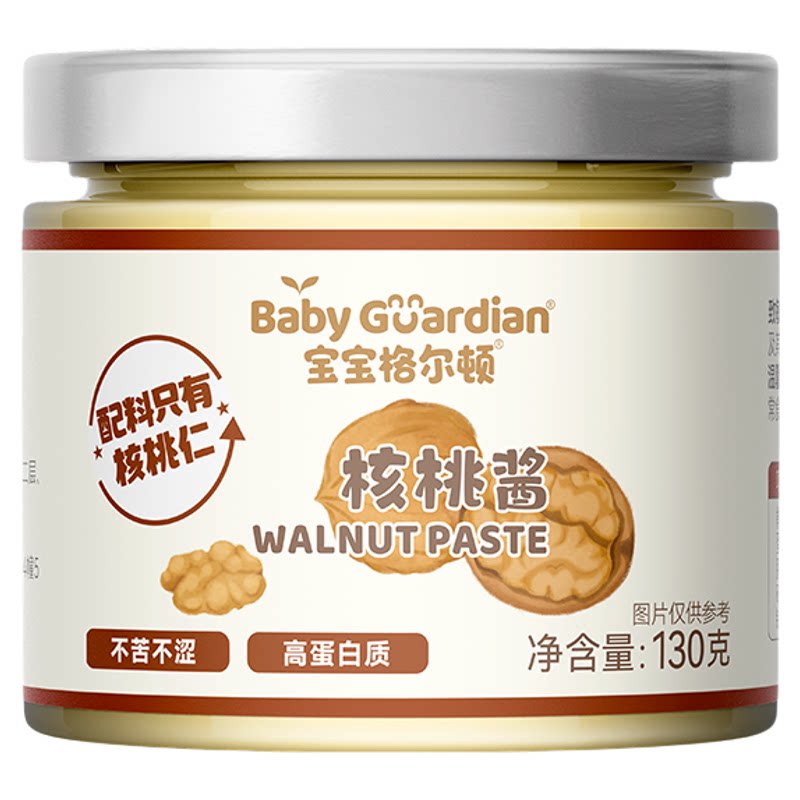 宝宝格尔顿核桃酱花生酱黑芝麻酱儿童拌饭无添加盐搭配辅食
