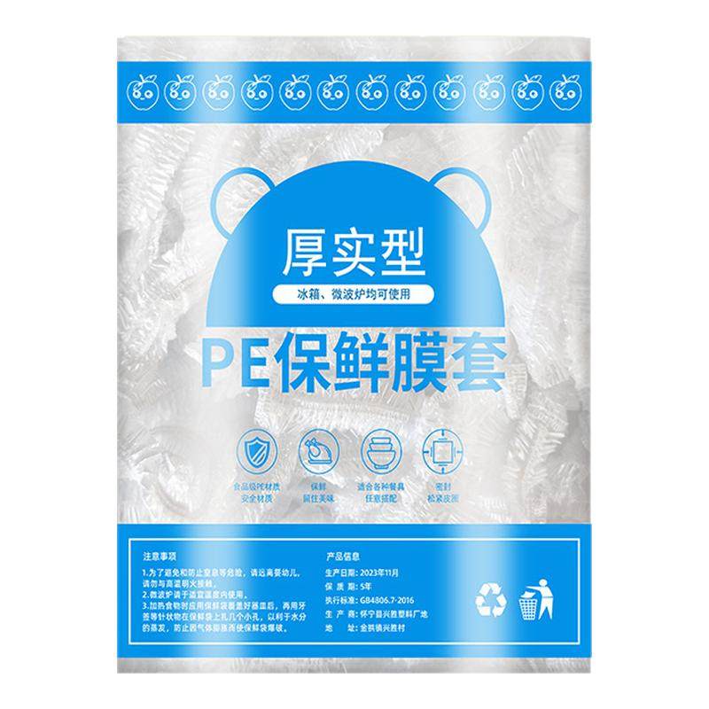 【新店冲量】食品级保鲜膜家用一保鲜膜