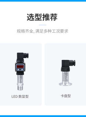 PCM300PM 平膜防堵压力变送器 6分 G3/4 平膜卫生型压力变送器