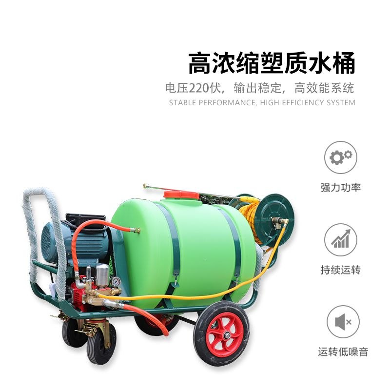220V推车式手推打药机带遥控高压农用电动消毒喷雾器打药