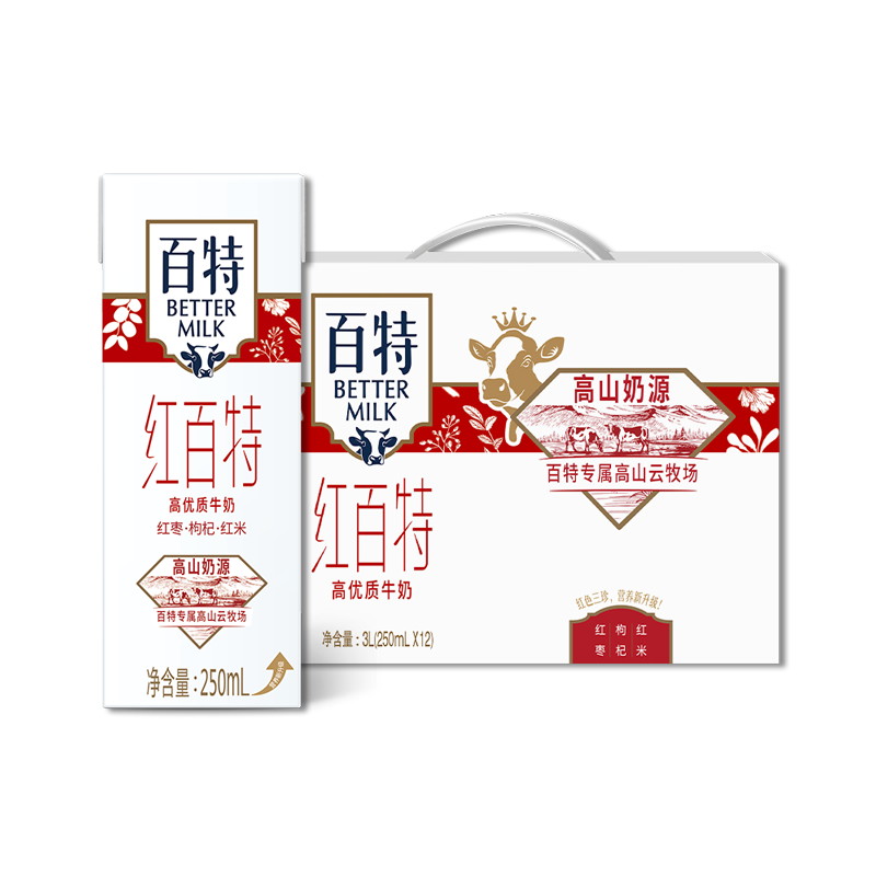 重庆天友牛奶红百特优质牛奶枸杞红枣营养早餐奶礼盒装