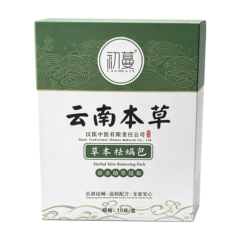 云南草本除螨包床上用螨虫一扫光驱防螨虫药包学生宿舍神器喷雾
