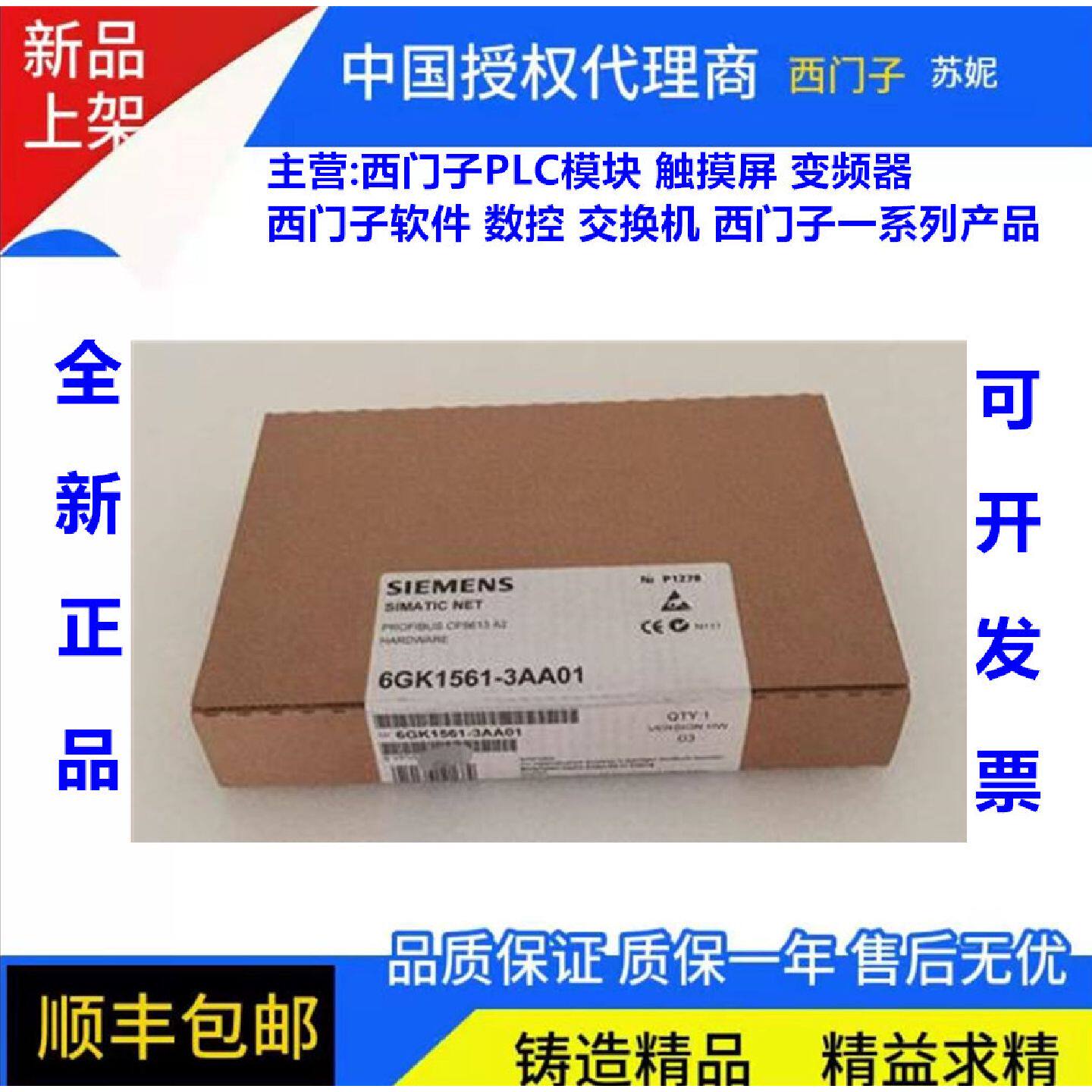 议价西门子网卡1P 6GK1561-3AA01全新CP5613网卡 1P 6GK1 561-3AA