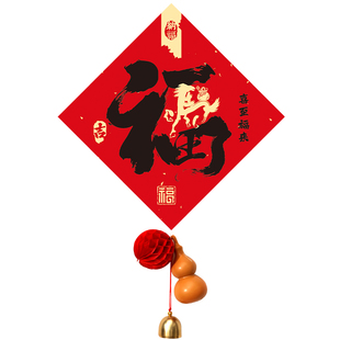 新年福字贴纸2026新款马年装饰品入户门贴春节斗方福过年氛围布置