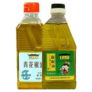 青花椒油藤椒油正宗麻油四川花椒油特香麻凉拌菜麻辣烫火锅调味油