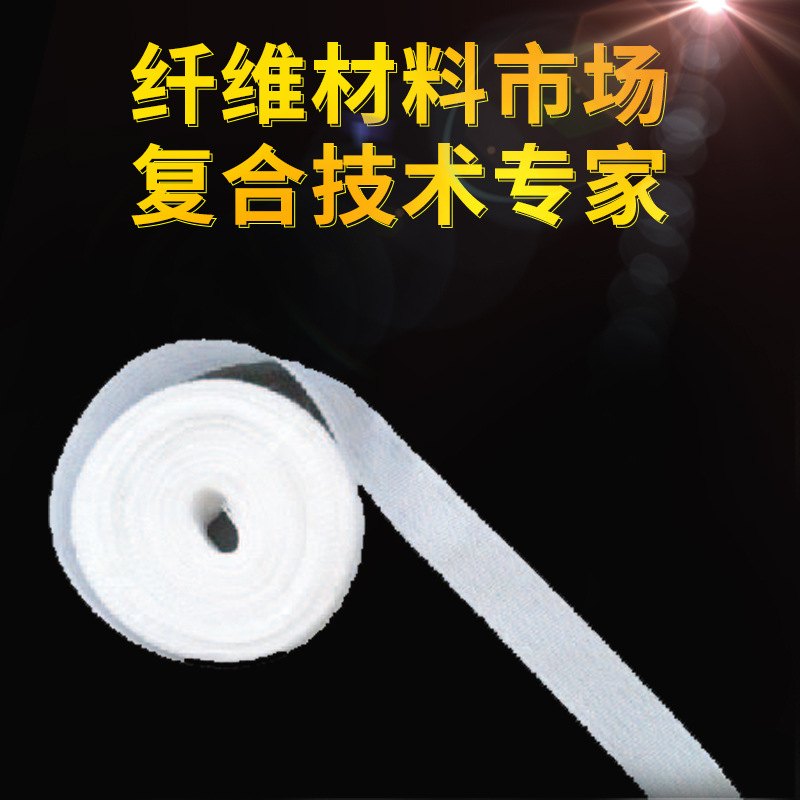 石英纤维带 耐高温纤维胶带条纹耐高温 长阿基石英带