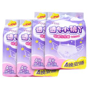 正品Free飞特薄任性安睡女性卫生裤透气小裤丫经期小内裤ML码包邮