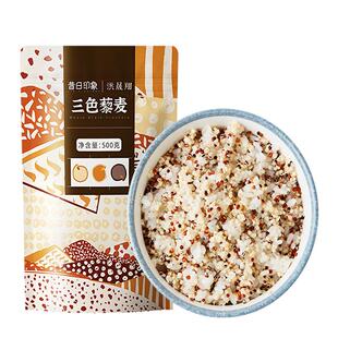 三色藜麦黎麦米藜麦米粥饭青海脂肥减食品代餐杂粮粗粮糙米饭