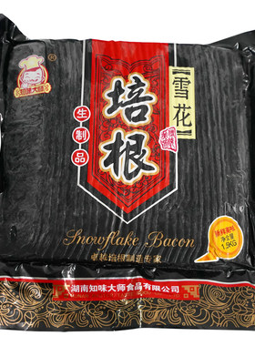 知味大师雪花培根商用早餐食材