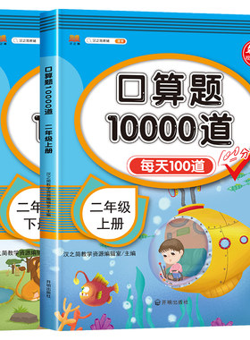 二年级上册口算题卡人教版下册