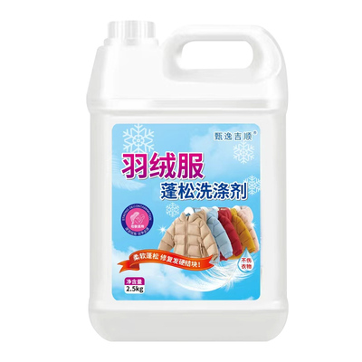 羽绒服清洗剂蓬松洗涤清洁专用洗衣液机洗干洗去污渍神器洗后衣物