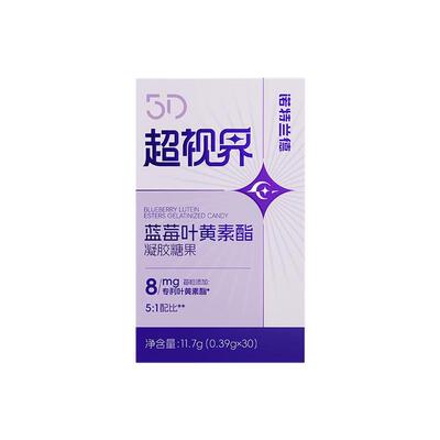 诺特兰德5D超视界蓝莓叶黄素酯