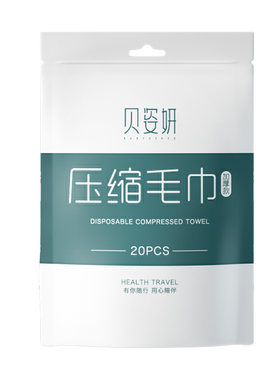 一次性压缩毛巾洗脸巾独立包装