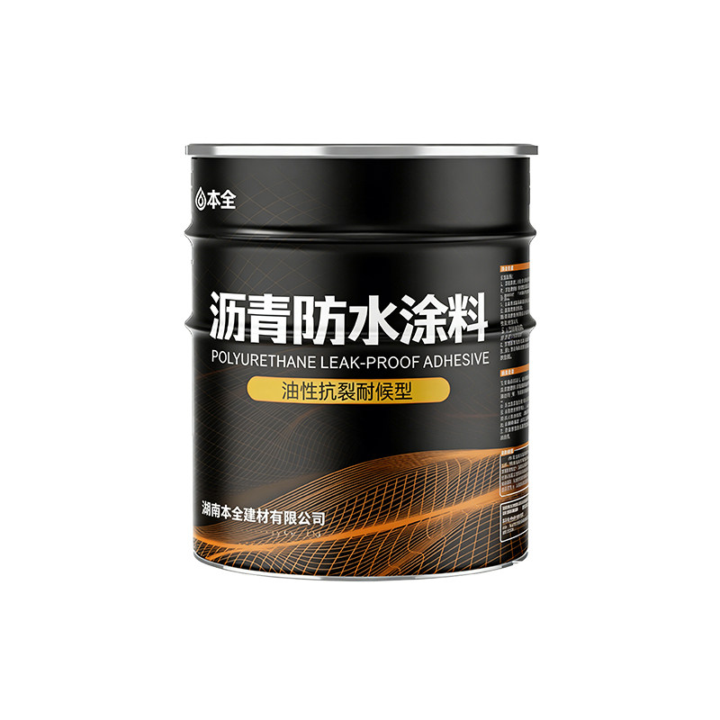 漏水包退】屋顶防水沥青补漏材料