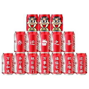 新年开工大吉仪式全套用品装饰可乐定制刻字新房装修饮料摆件礼炮