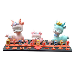 一路平安鹿临时停车号码牌可爱挪车电话牌汽车上移车显示牌摆件女