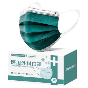 300只#灭菌级医用外科口罩医疗医院正品官方成人独立装一次性防护