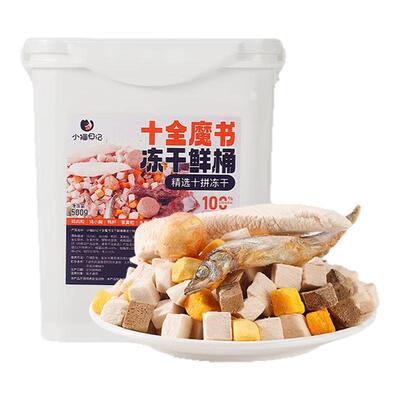 鸡胸肉冻干猫零食鸡小胸营养鸡胸增肥发腮鸡肉粒500g宠物全家桶