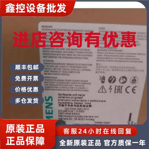 议价议价3RW3038-1BB14 西门子 原装 现货软启动器3RW30系列现货