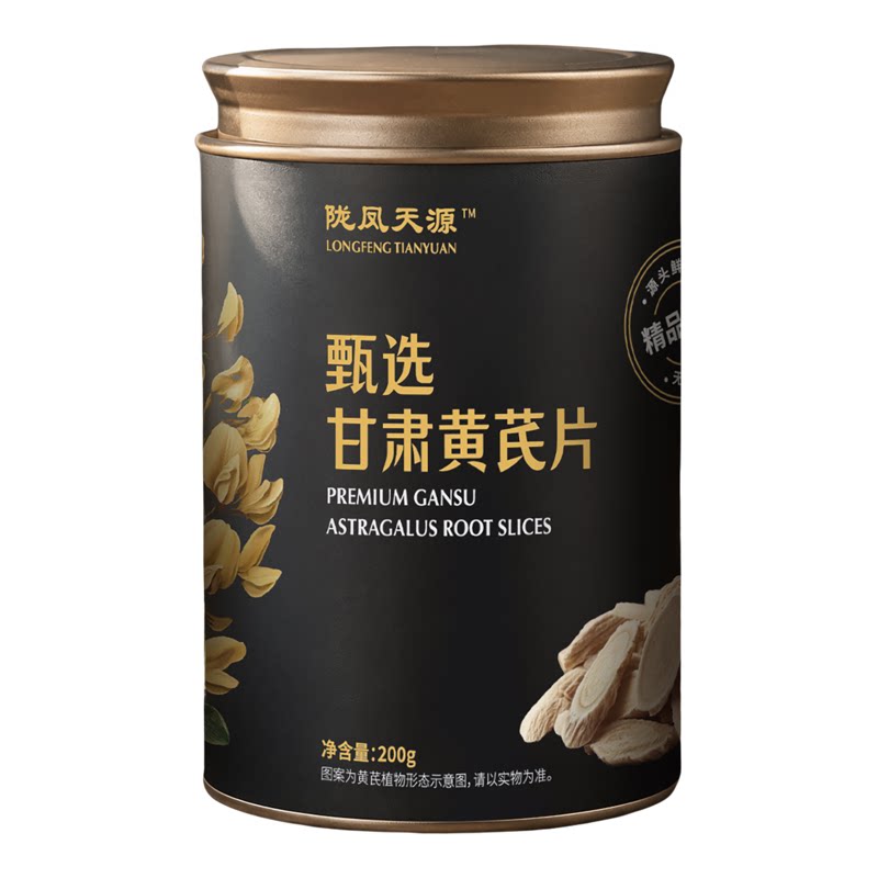 甘肃黄芪片|精选道地原料