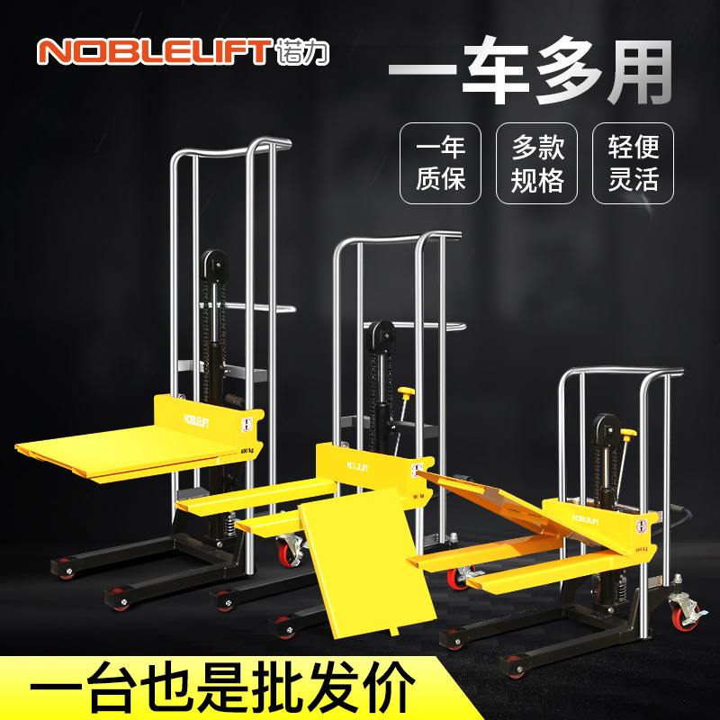 诺力叉车轻型手动液压搬运行李车移动式小型堆高模具升降平台升高