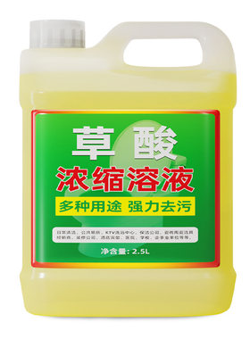 去污洗马桶神器外墙高浓度清洁剂