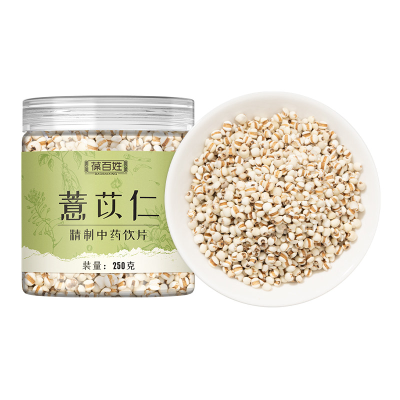 三甲同款·薏苡仁·中药饮片