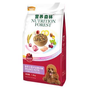 营养森林狗粮泰迪通用型比熊柯基柴犬小型犬成幼犬粮1.3kg