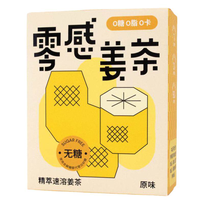 零感姜茶【原味两盒】速溶0卡0蔗糖大姨妈喝的姜糖水秋冬喝姜汤
