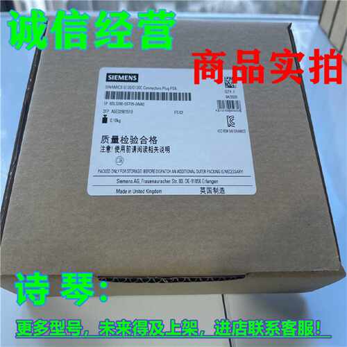 议价1P 6SL3200-0ST05-0AA0西门子SINAMICS G120C 6SL32OOOSTO5OA