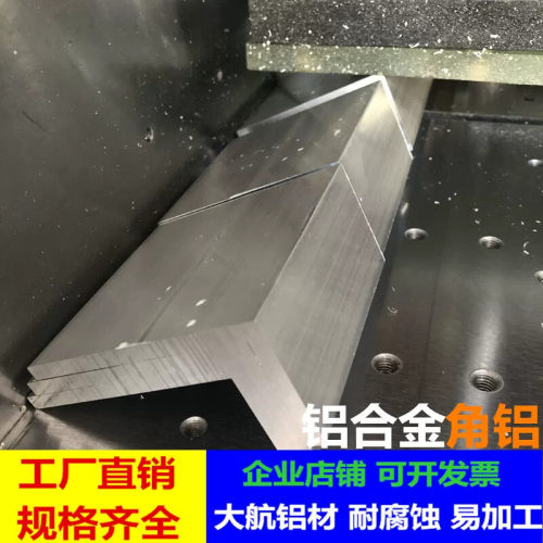 铝合金角铝30*50*4mm不等边角铝30*50*2mm L型角铝型材